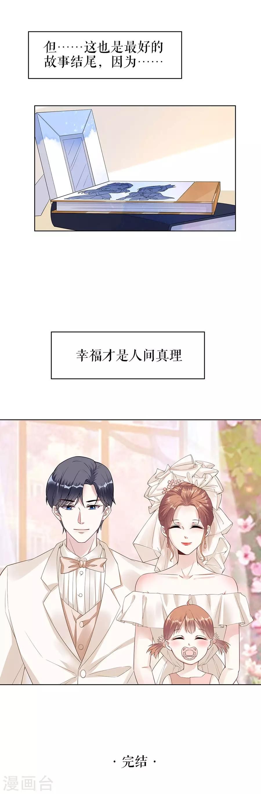 第36话 人间真理20