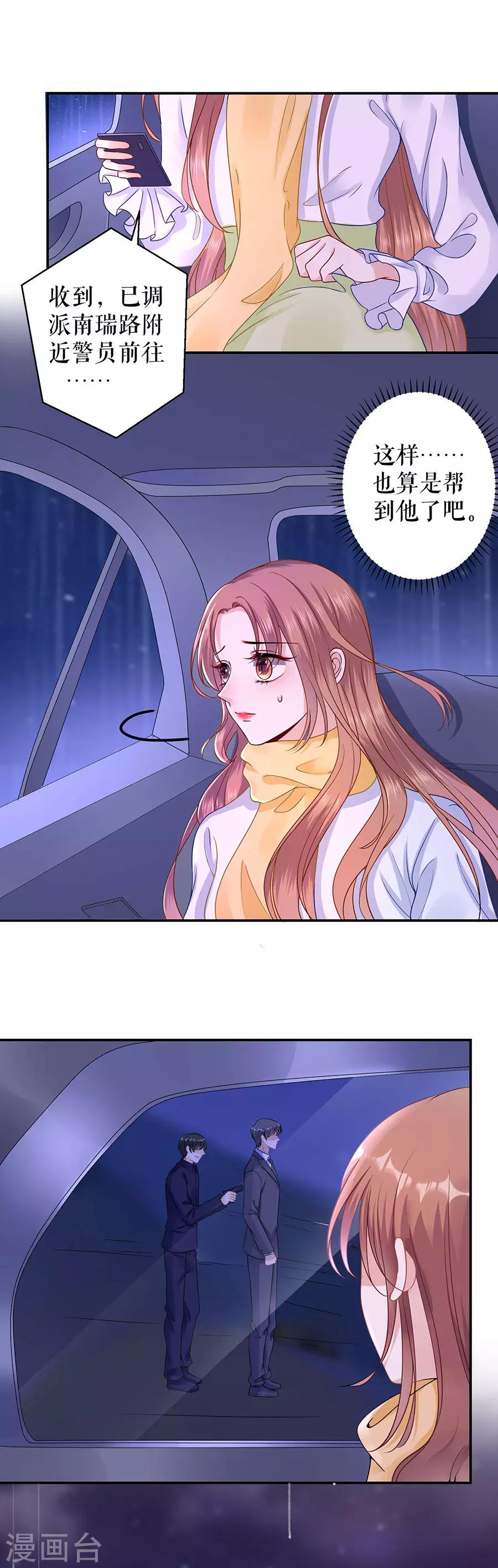 第8话 危险时刻3