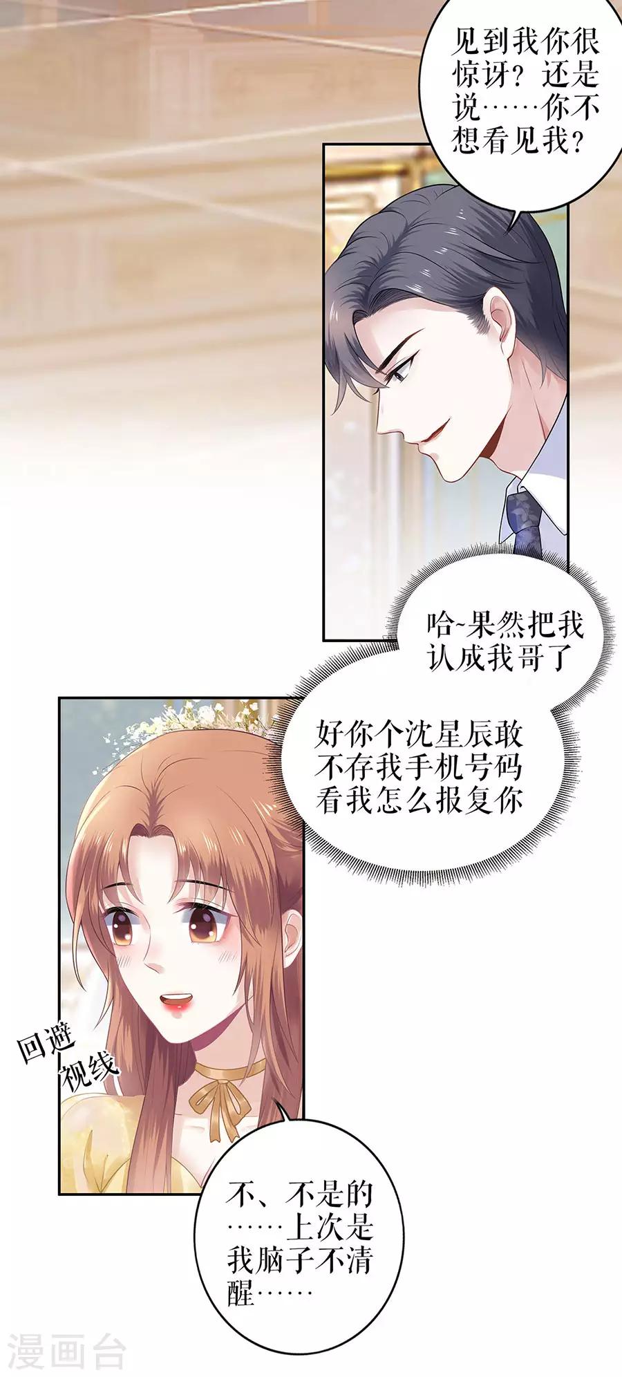 第22话 惩罚3