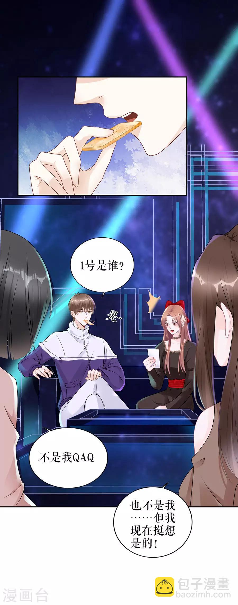第19话 特殊的醒酒方式2