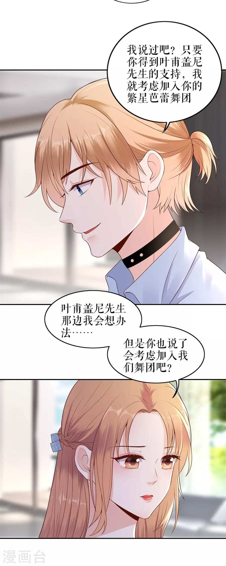 第21话 归还手镯9