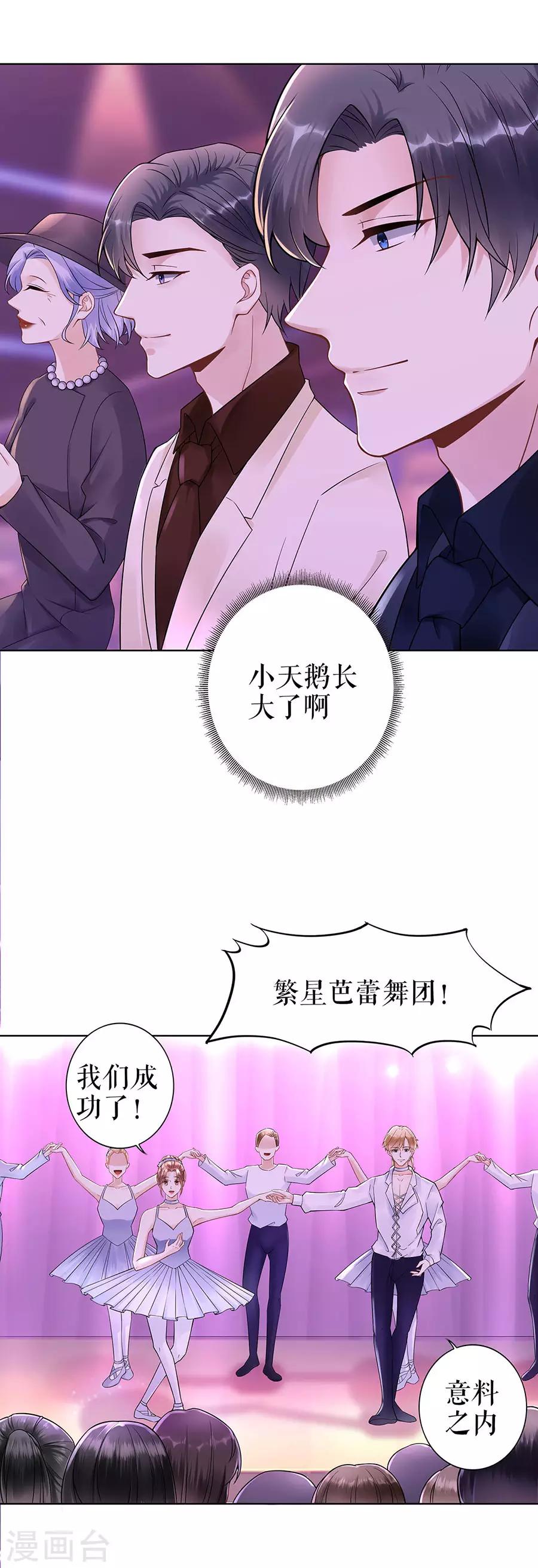 第35话 喜欢与信任24