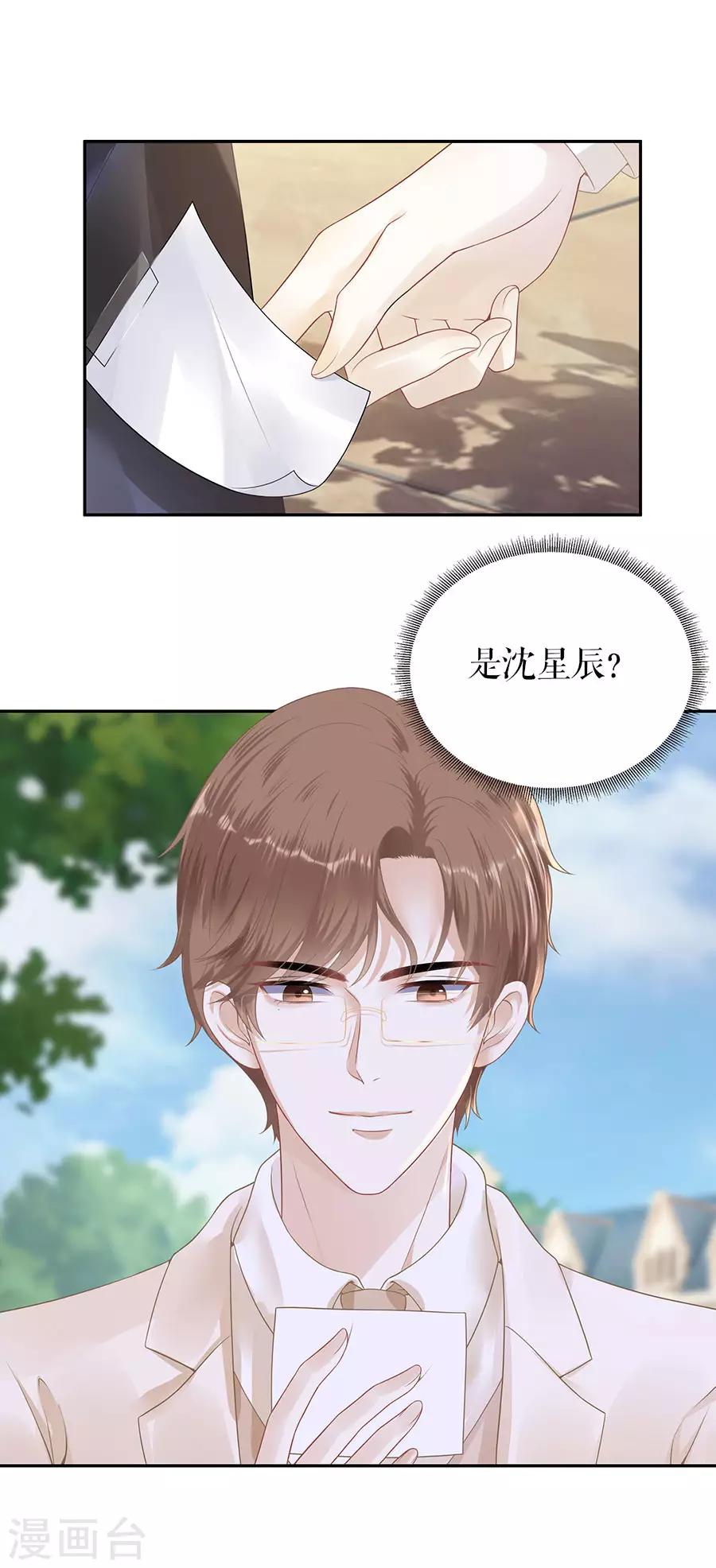 第20话 拒之门外24