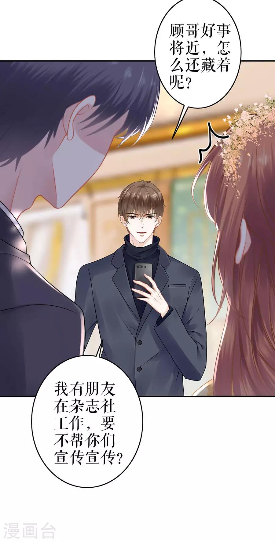 第22话 惩罚27
