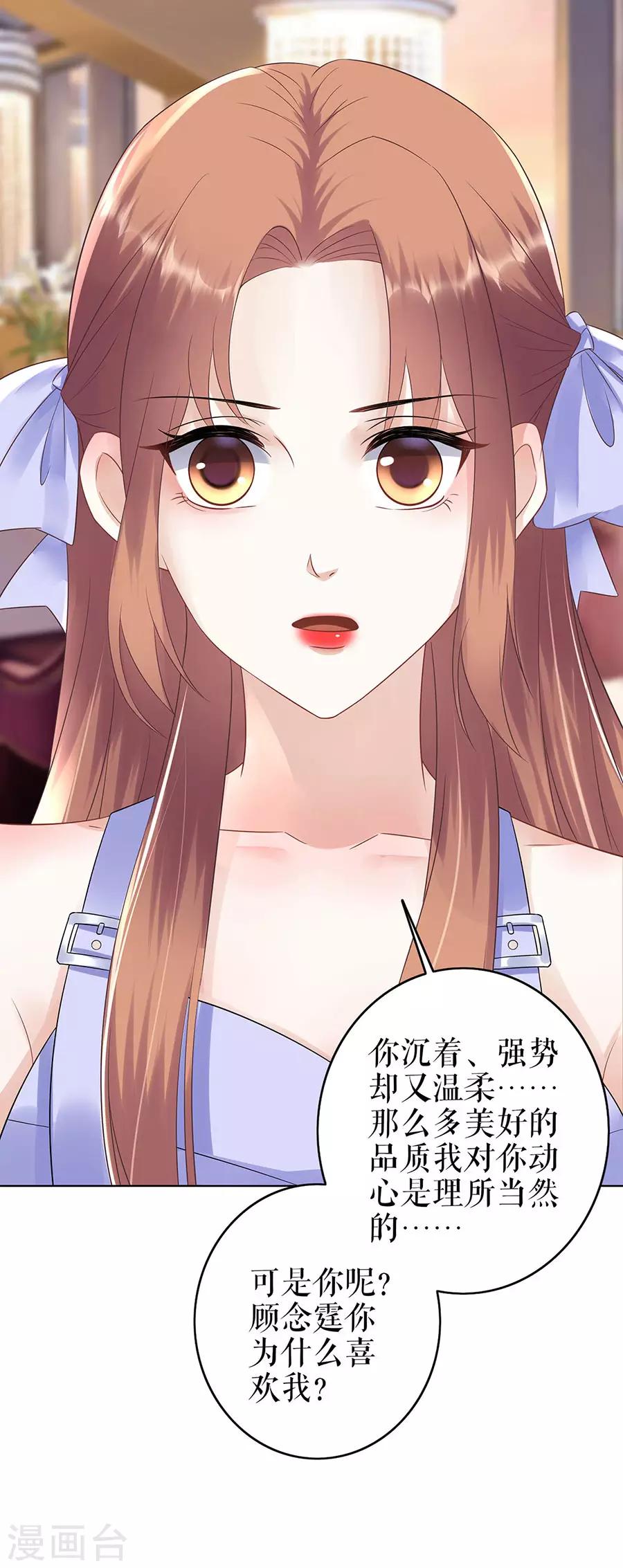 第32话 答案24