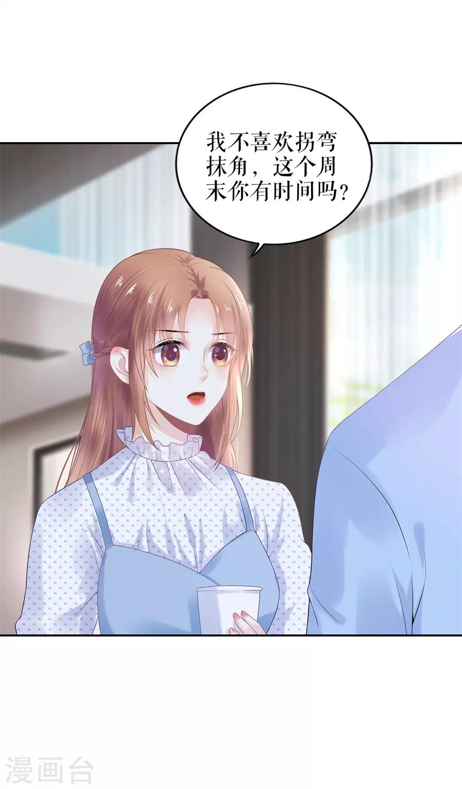 第21话 归还手镯11