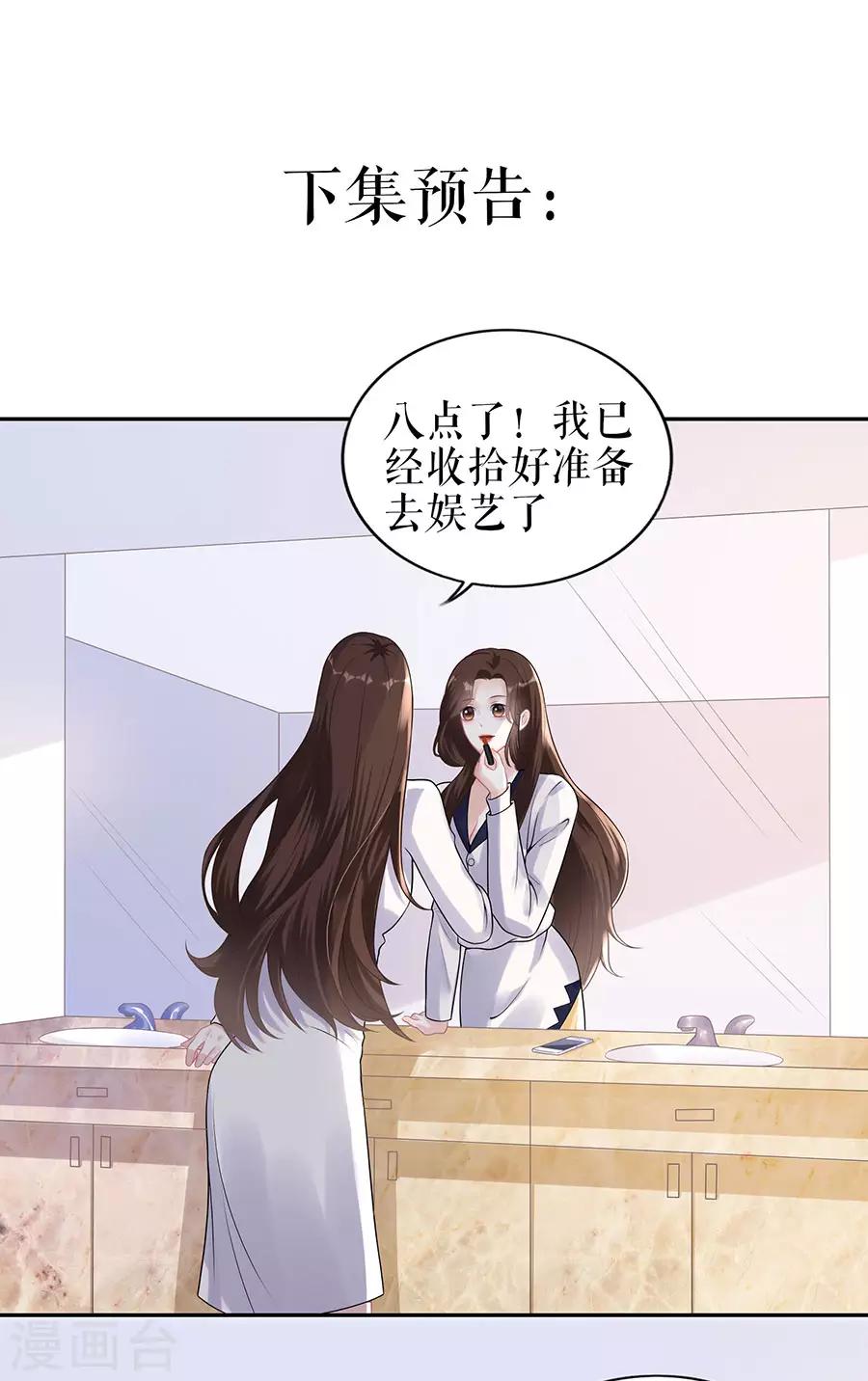 第19话 特殊的醒酒方式19