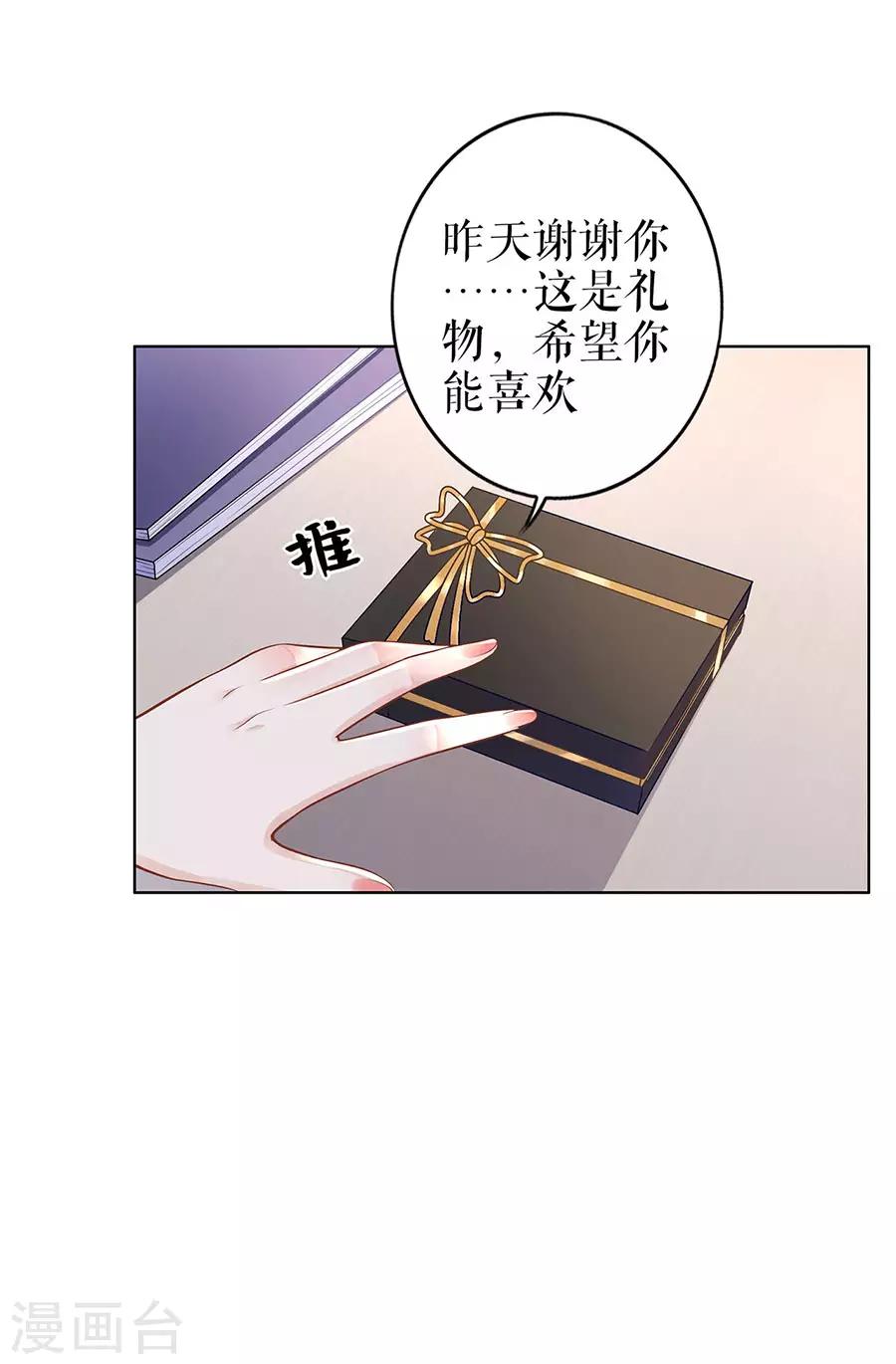 第29话 划清界限22