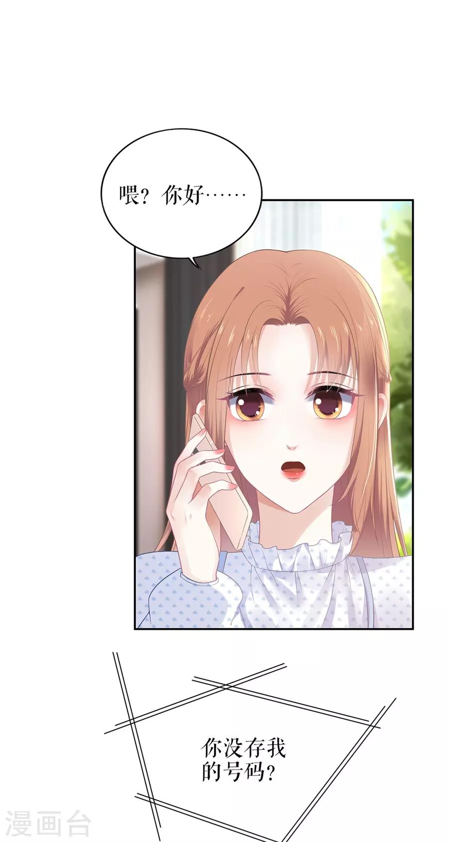 第21话 归还手镯18