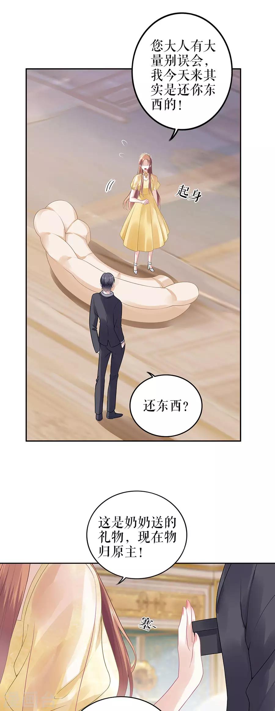 第22话 惩罚4