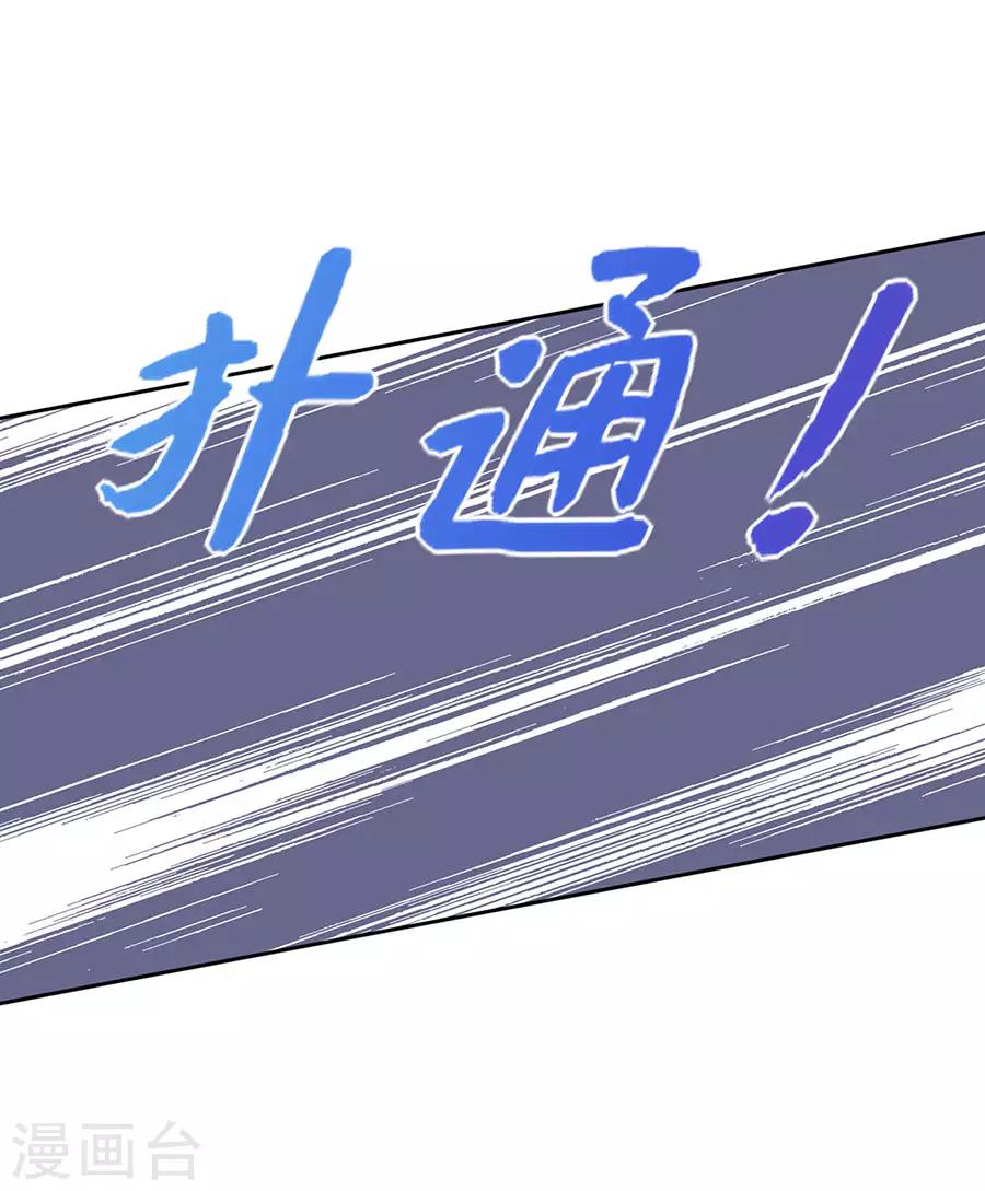 第25话 阴魂不散28