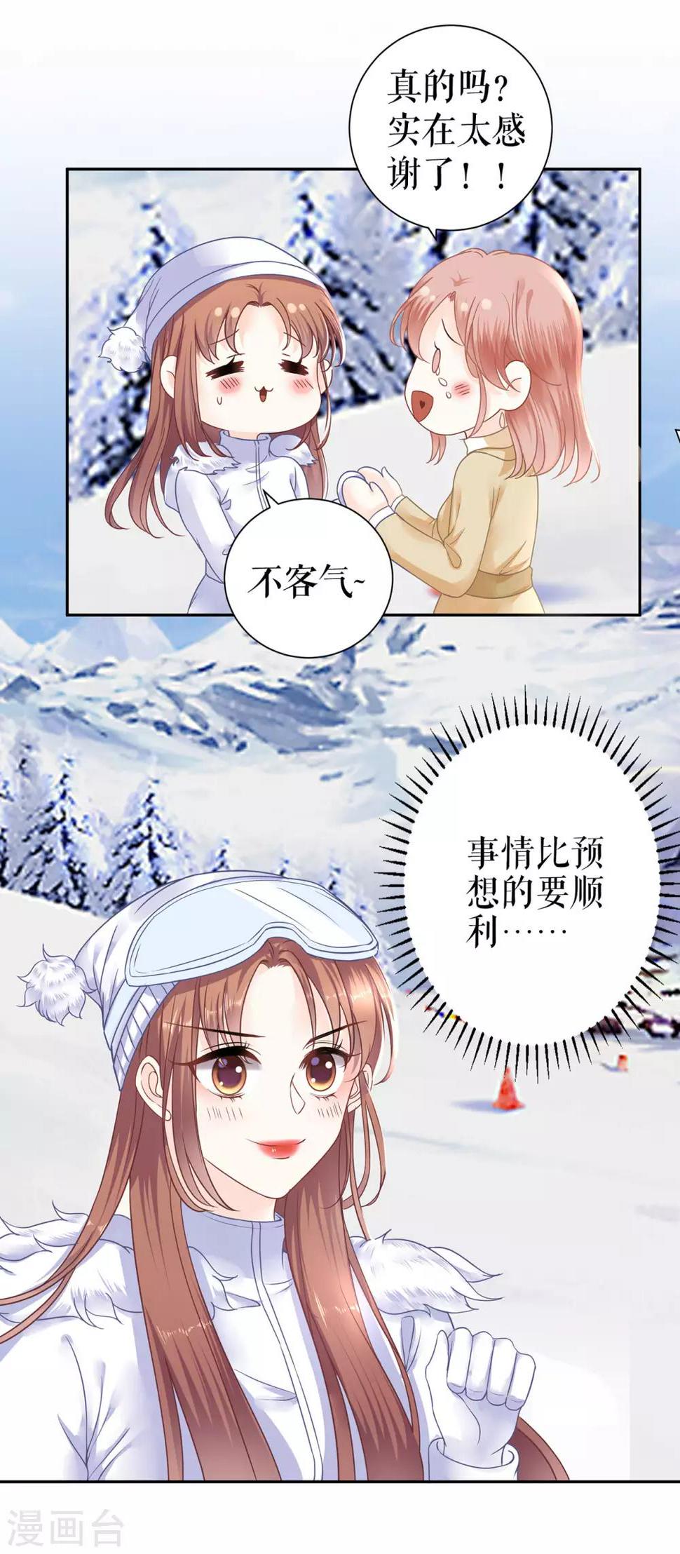 第6话 亲吻11