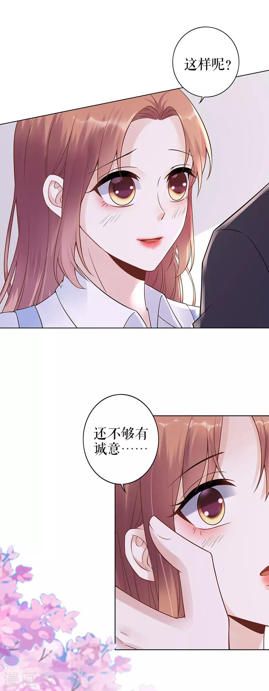第35话 喜欢与信任14