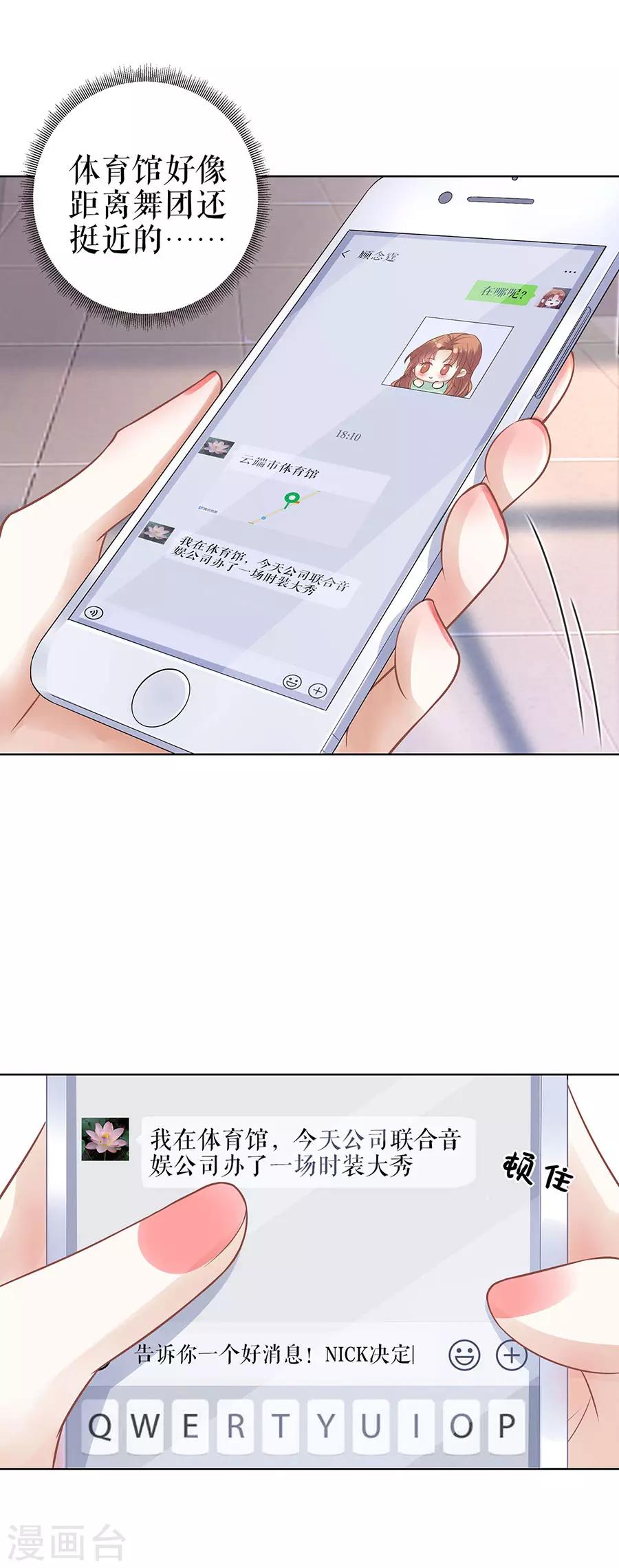 第31话 落荒而逃13