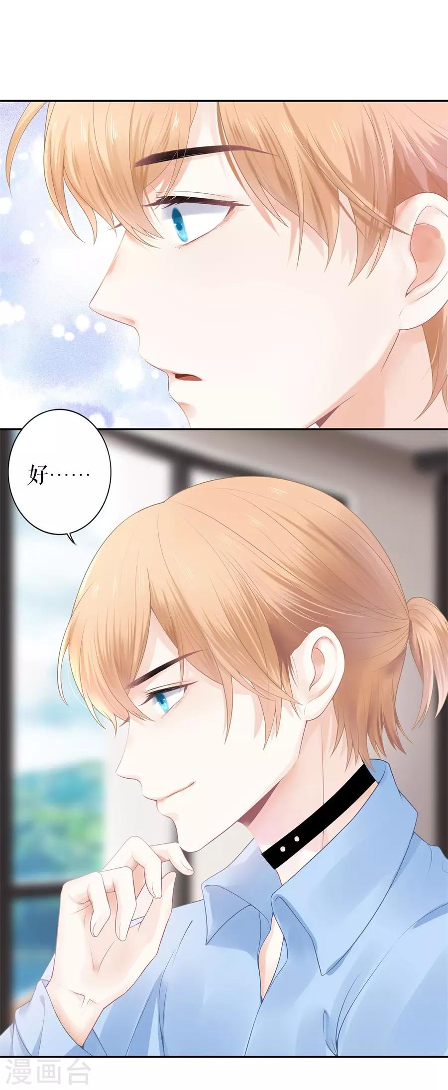 第21话 归还手镯14