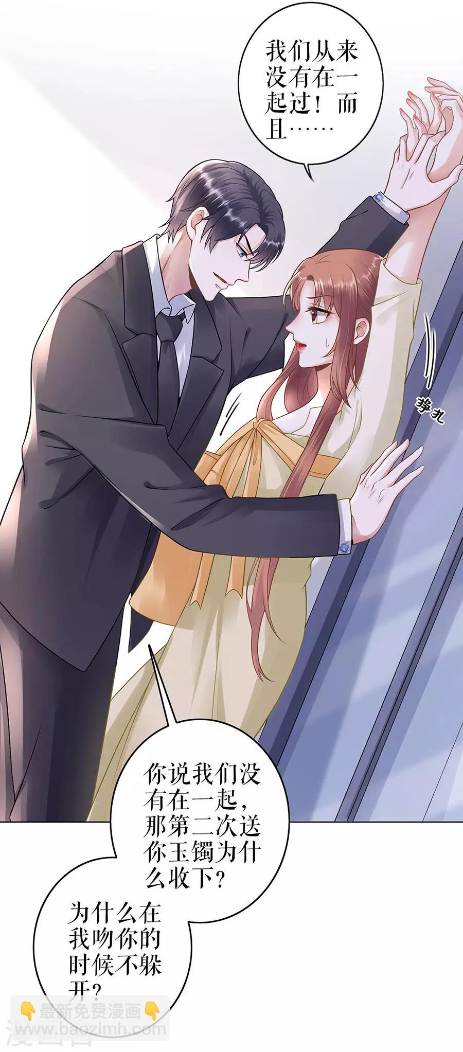 第30话 表白3
