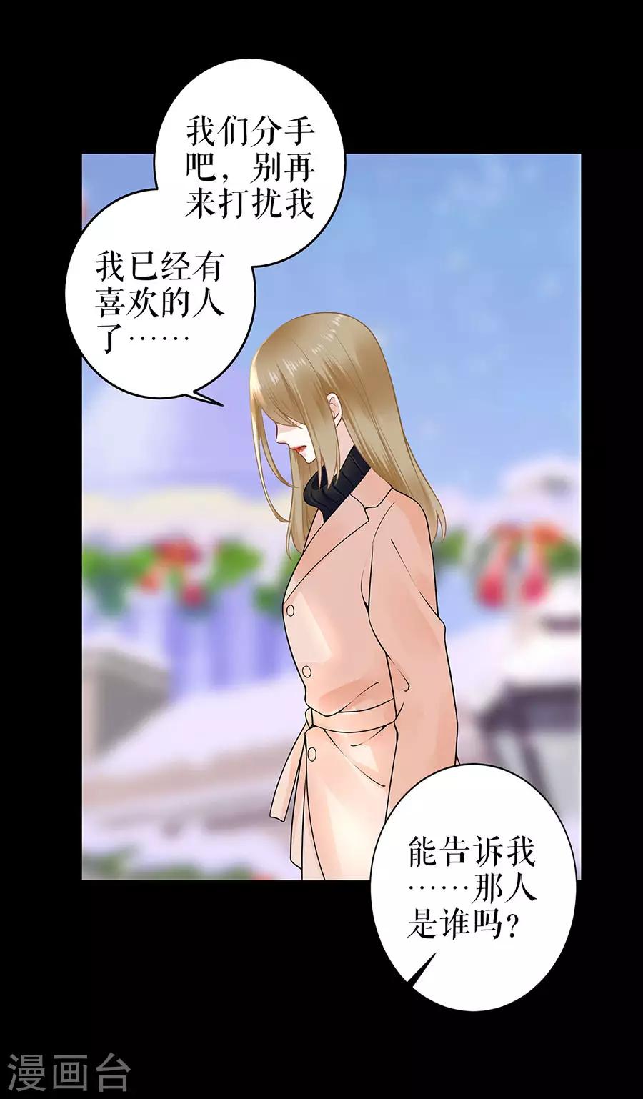 第23话 不许再接近他8