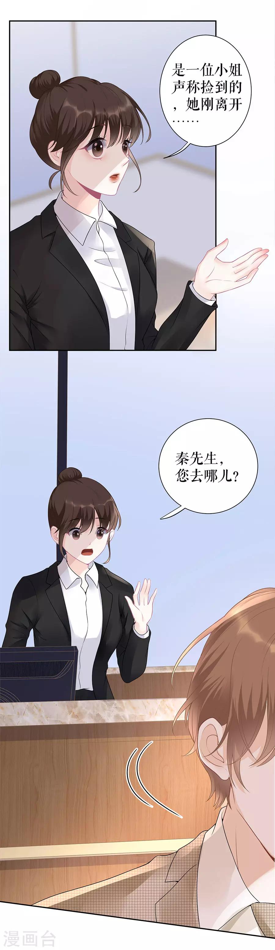 第16话 手表16