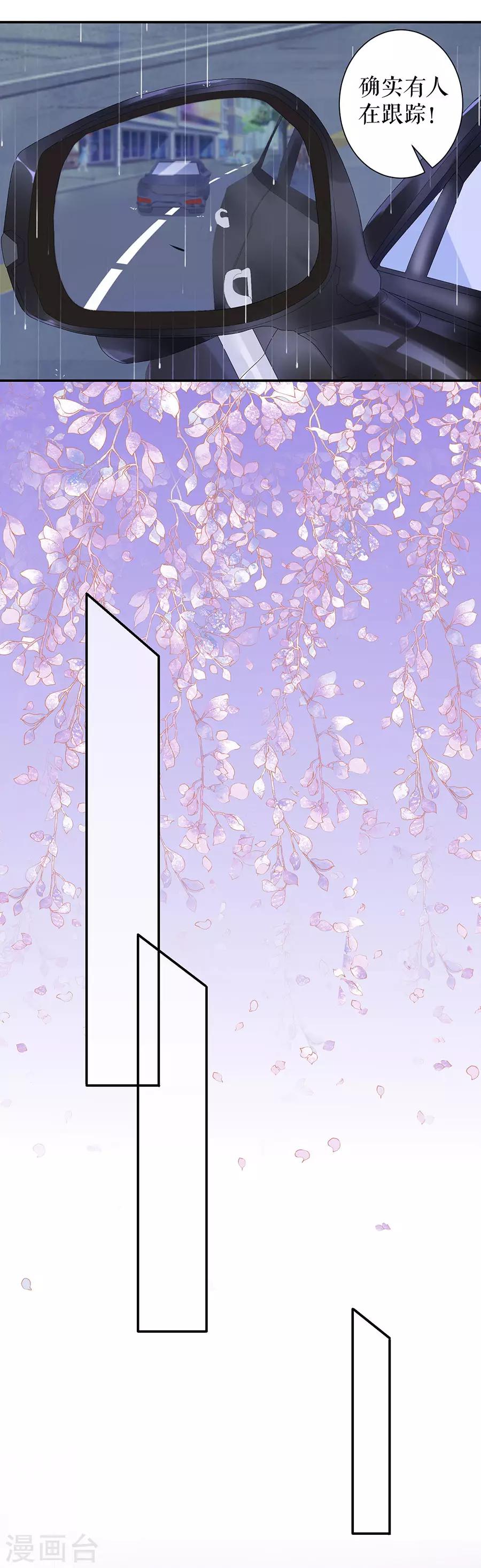 第11话 跟踪和行动12