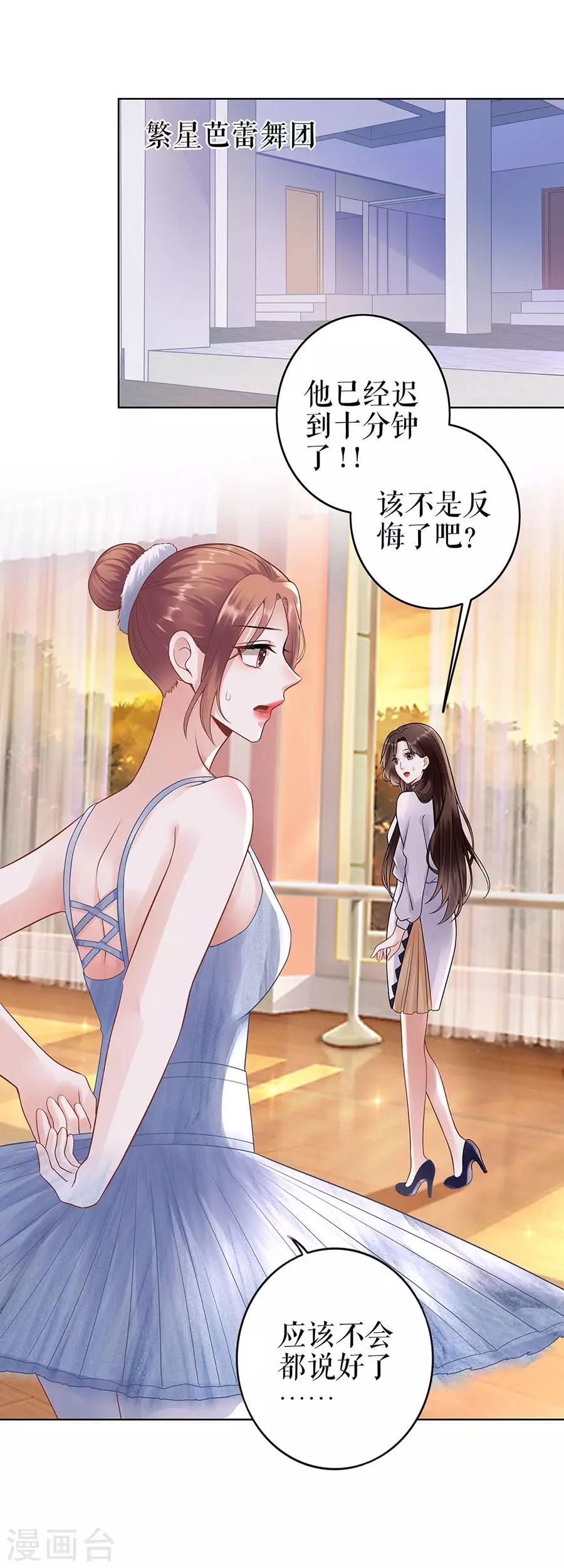 第30话 表白16