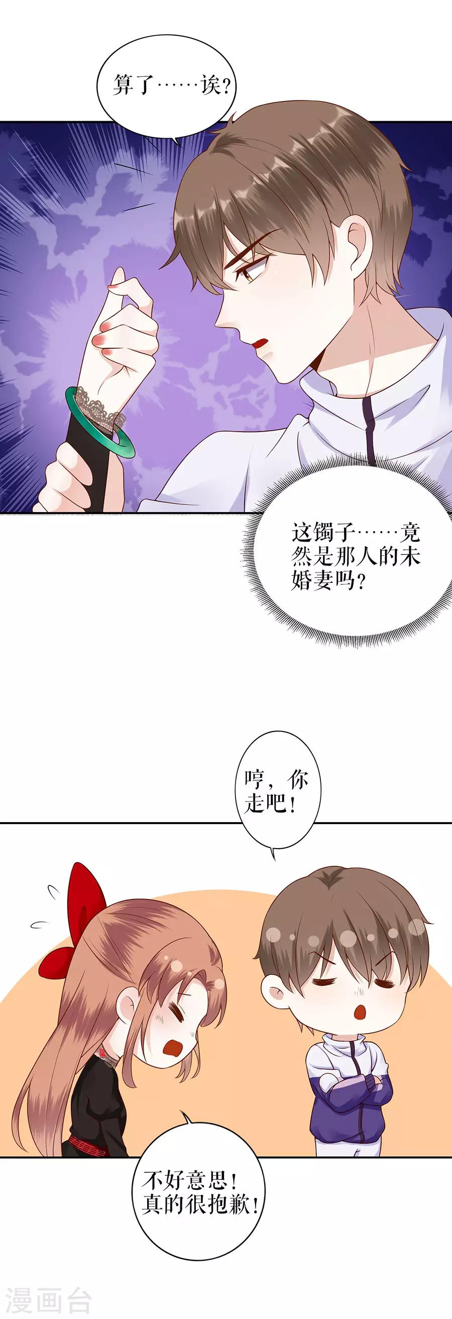 第18话 周翊安12