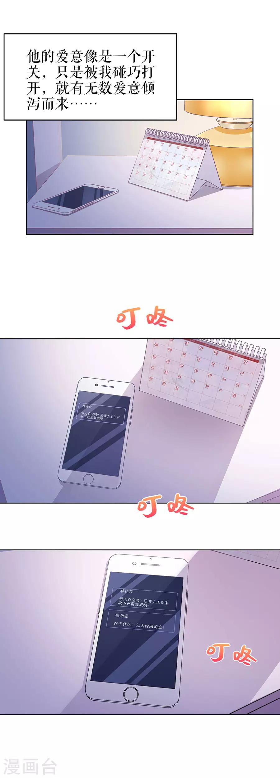 第32话 答案6