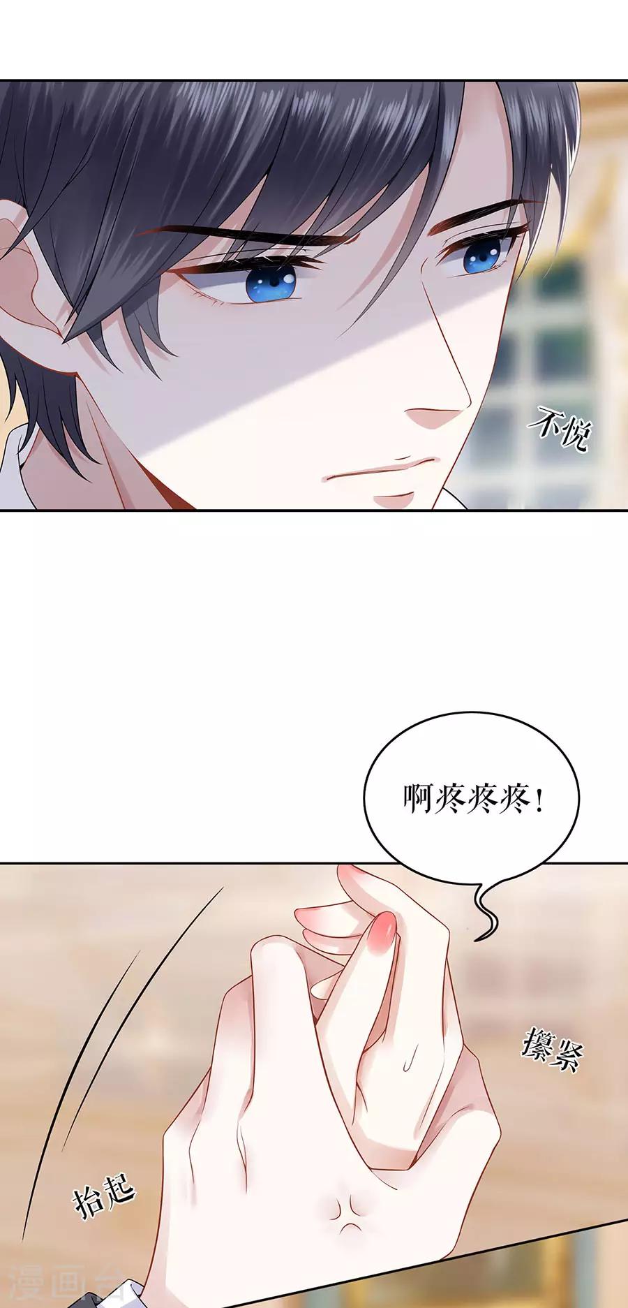 第23话 不许再接近他14