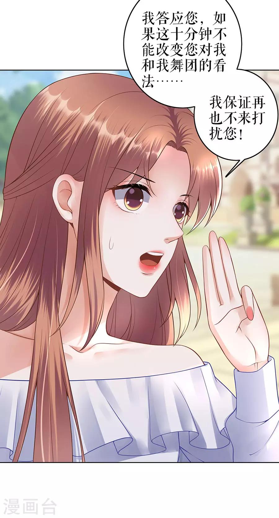 第28话 生日宴会20