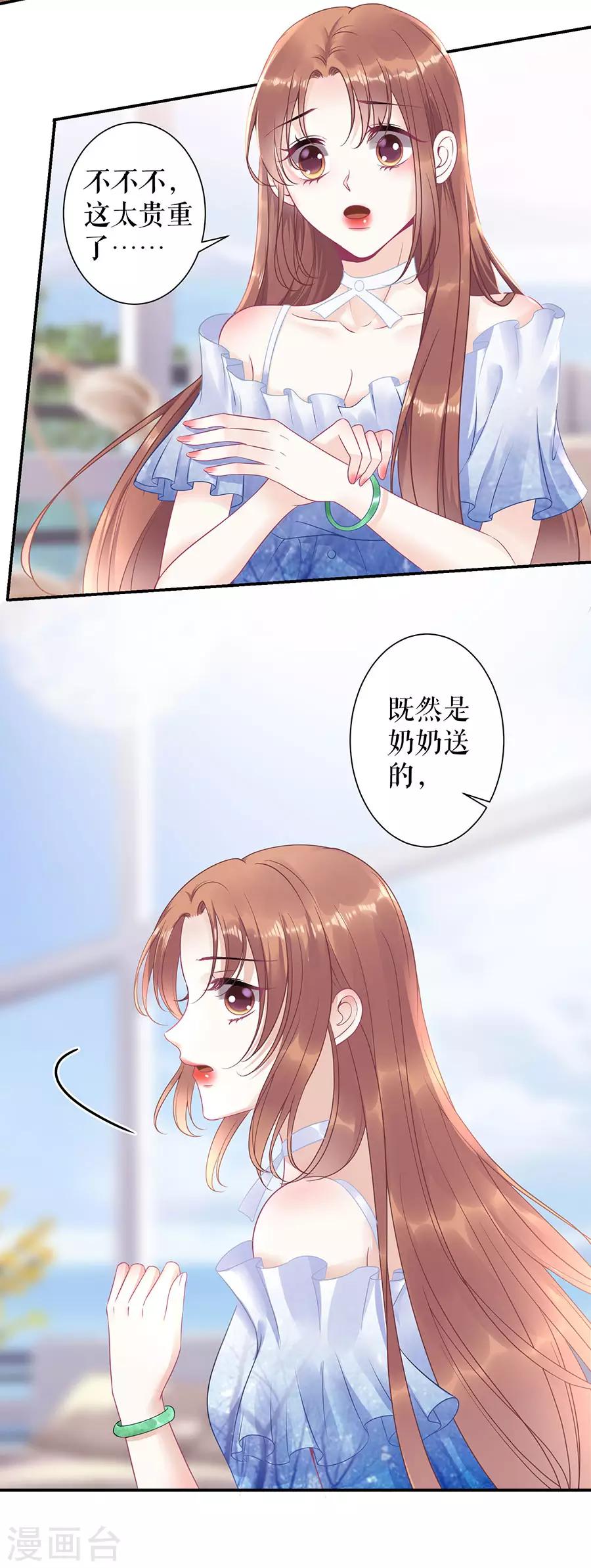 第10话 谢礼20