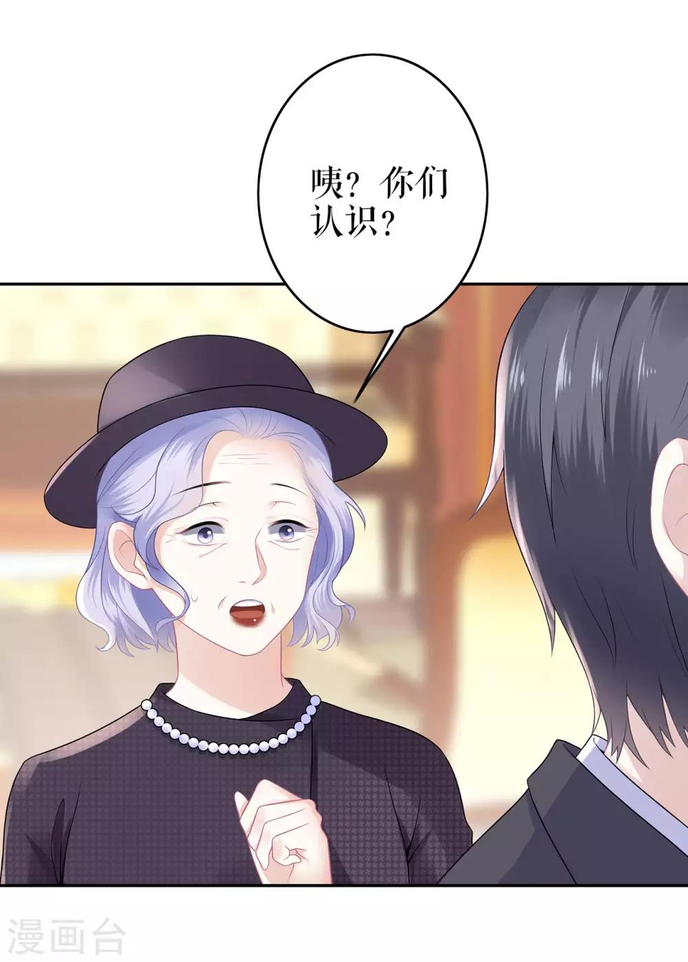 第4话 再遇8