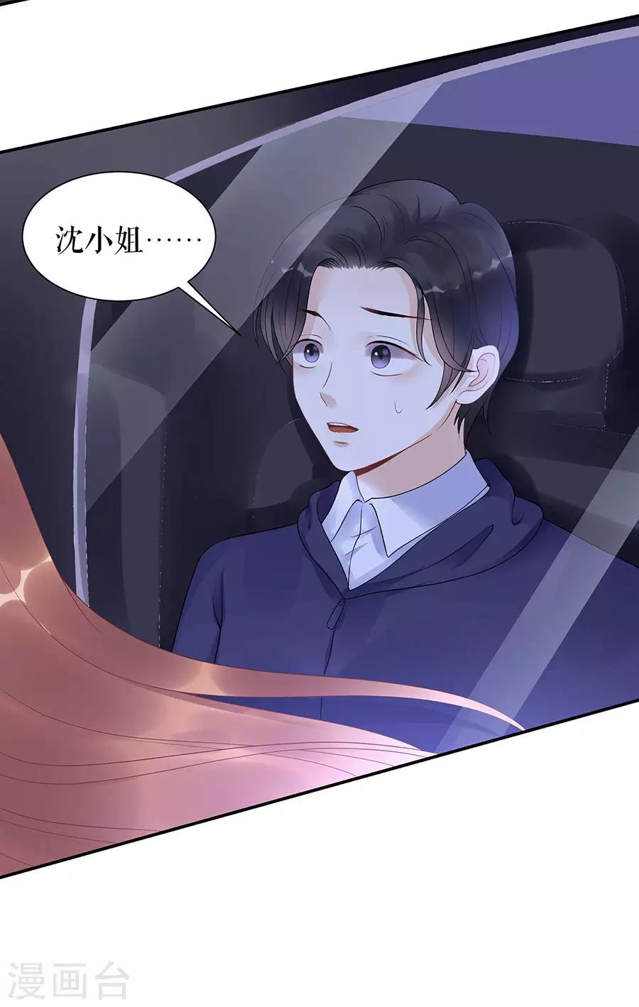 第8话 危险时刻8