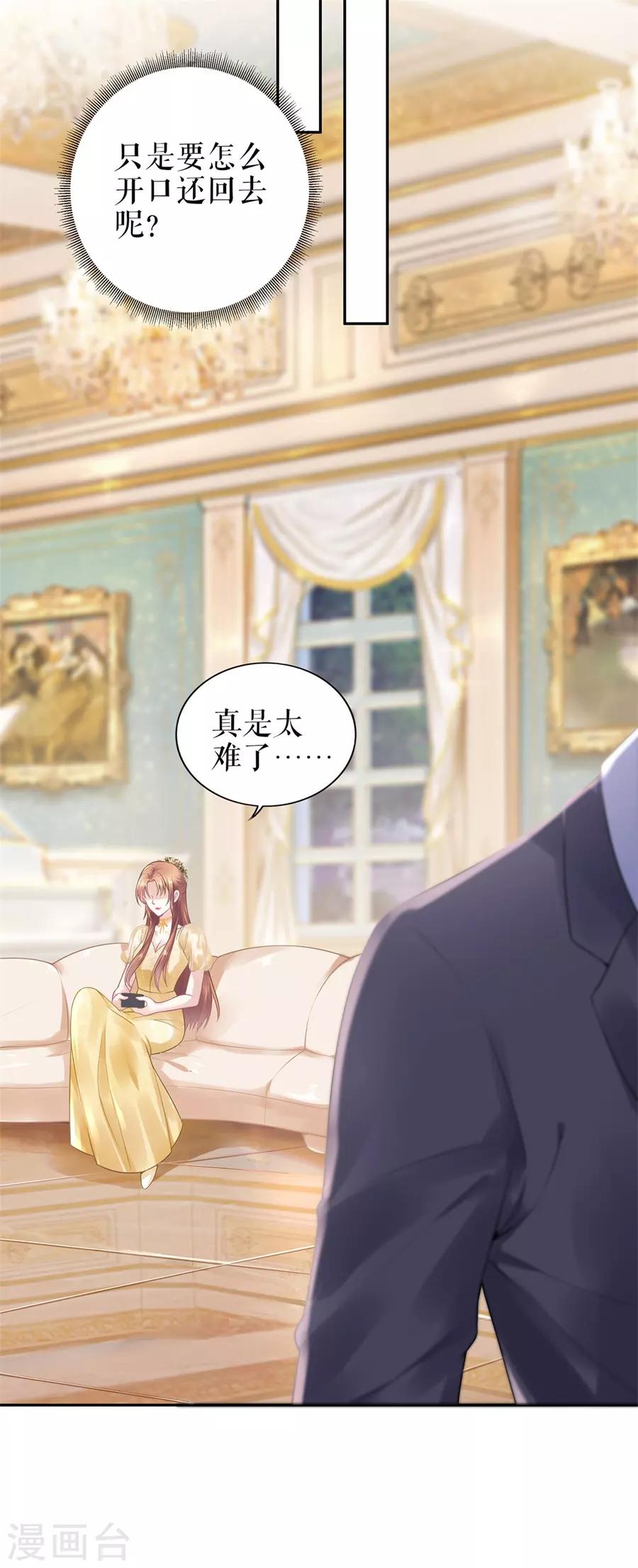 第21话 归还手镯28