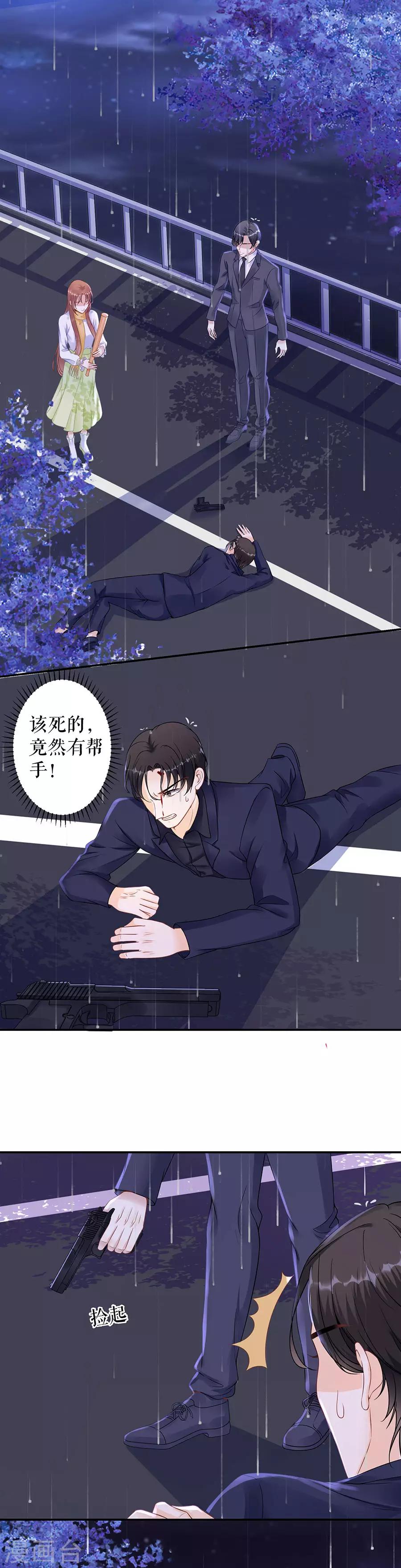第8话 危险时刻15