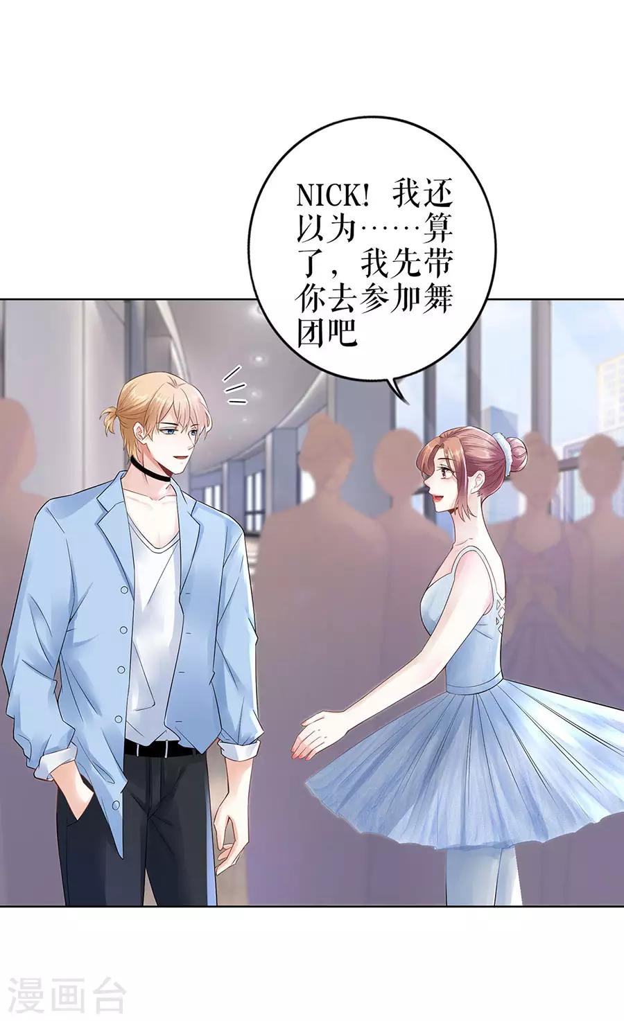 第30话 表白20