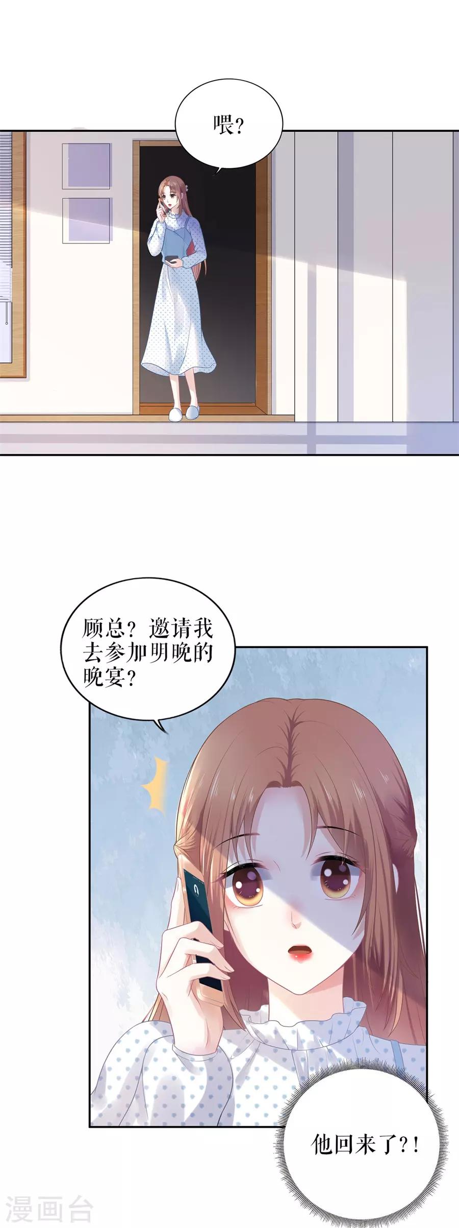 第21话 归还手镯26
