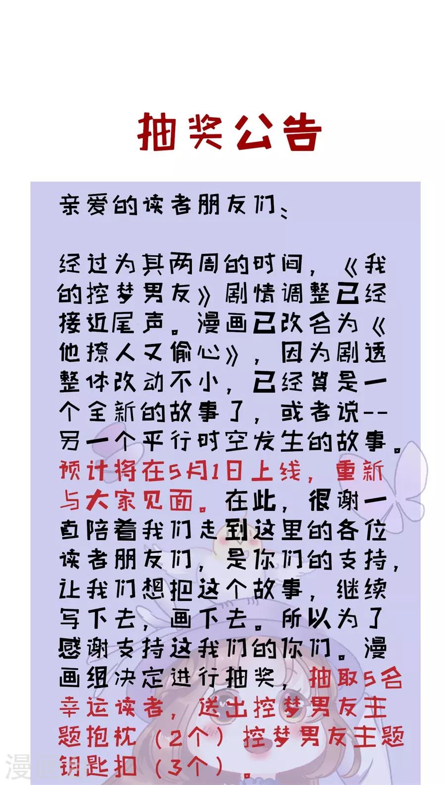第21话 归还手镯33