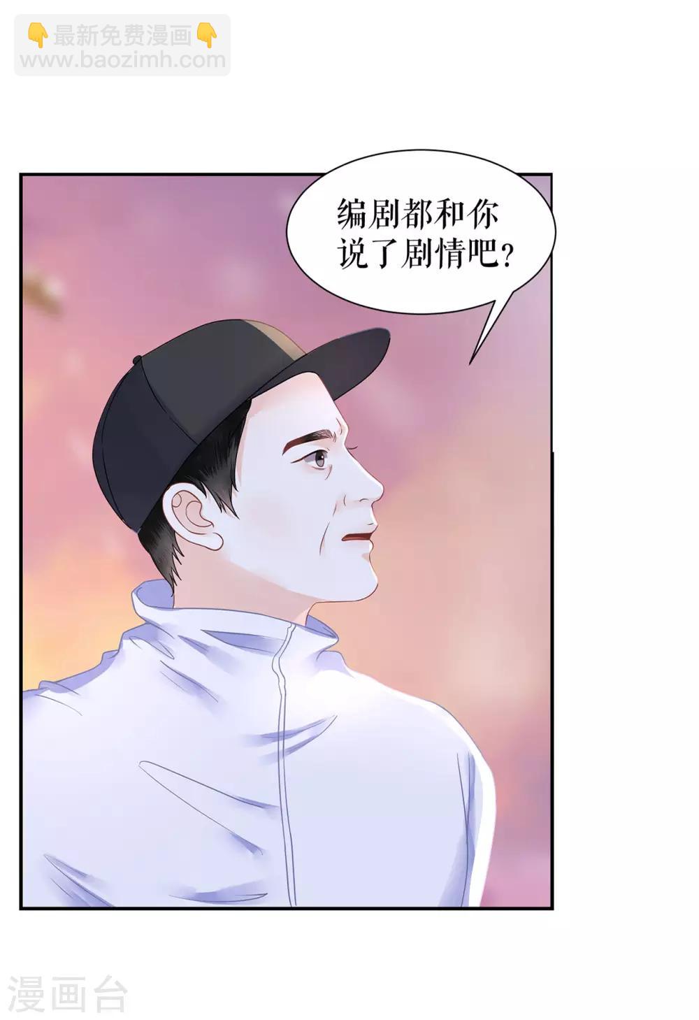 第6话 亲吻17