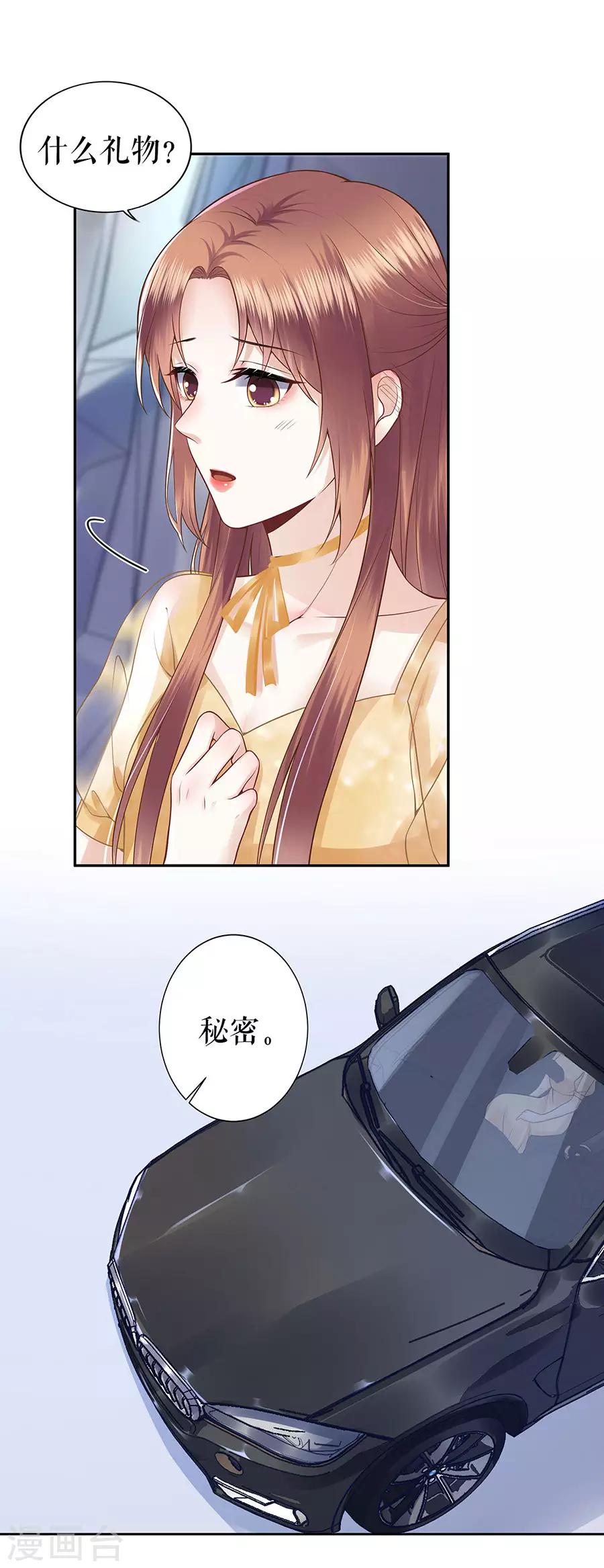 第24话 萤火虫之吻14
