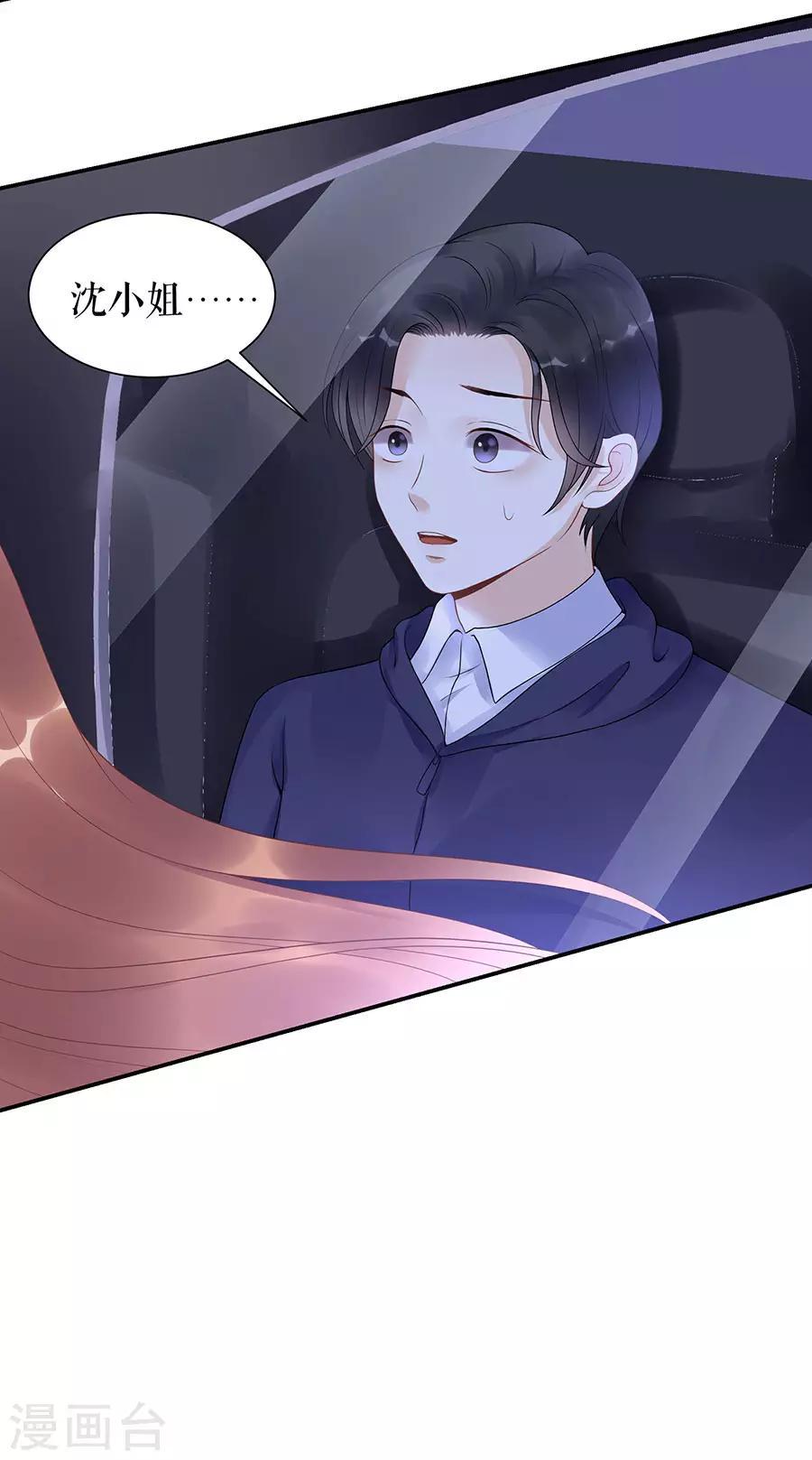 第9话 别碰我1