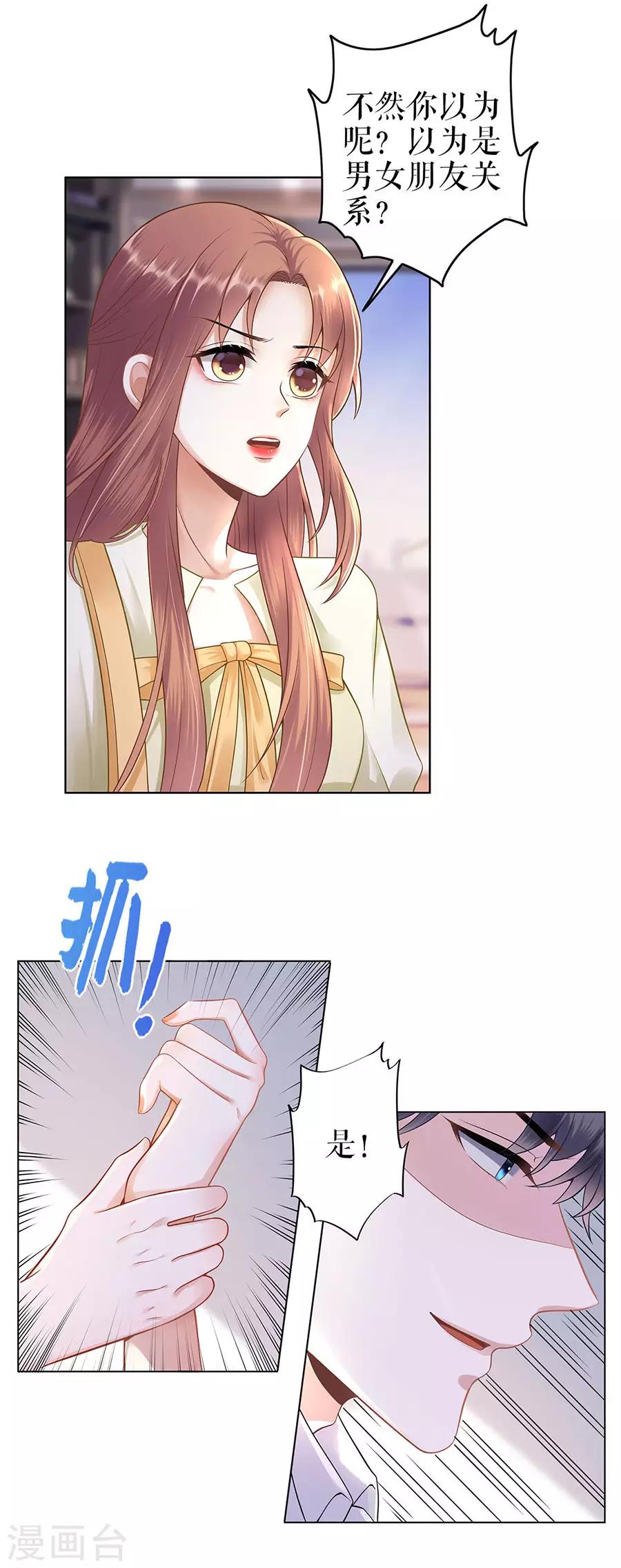 第30话 表白2