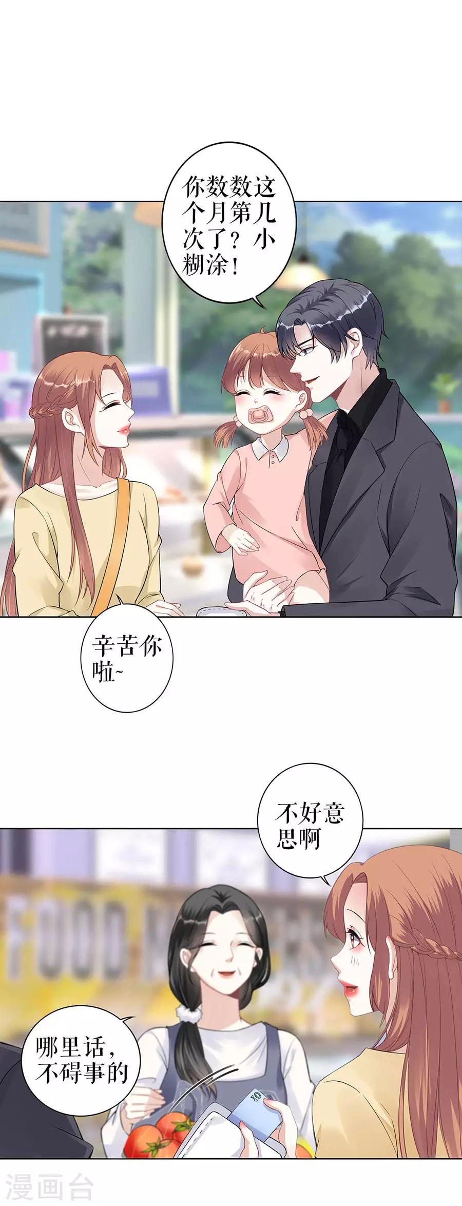 第36话 人间真理13