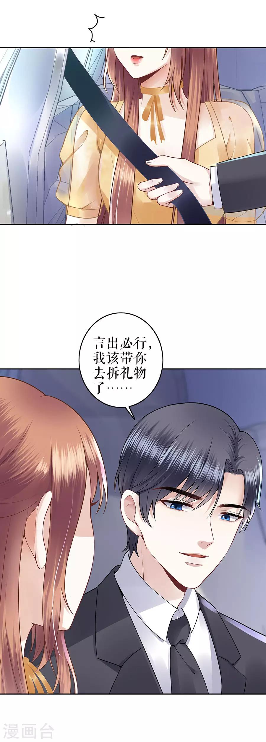 第24话 萤火虫之吻13