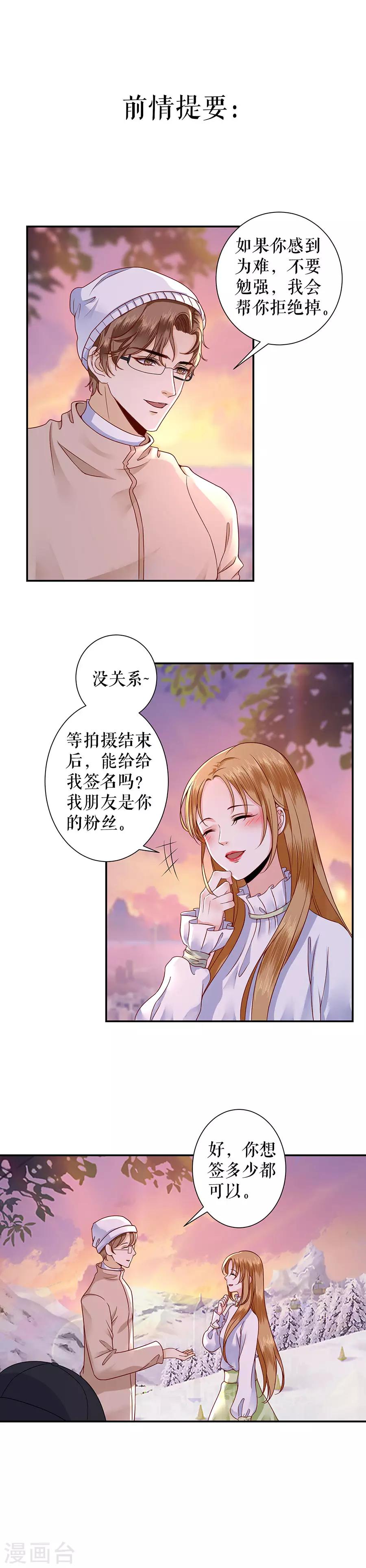 第7话 出事0
