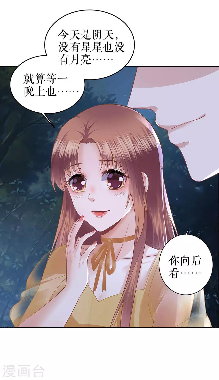 第24话 萤火虫之吻18