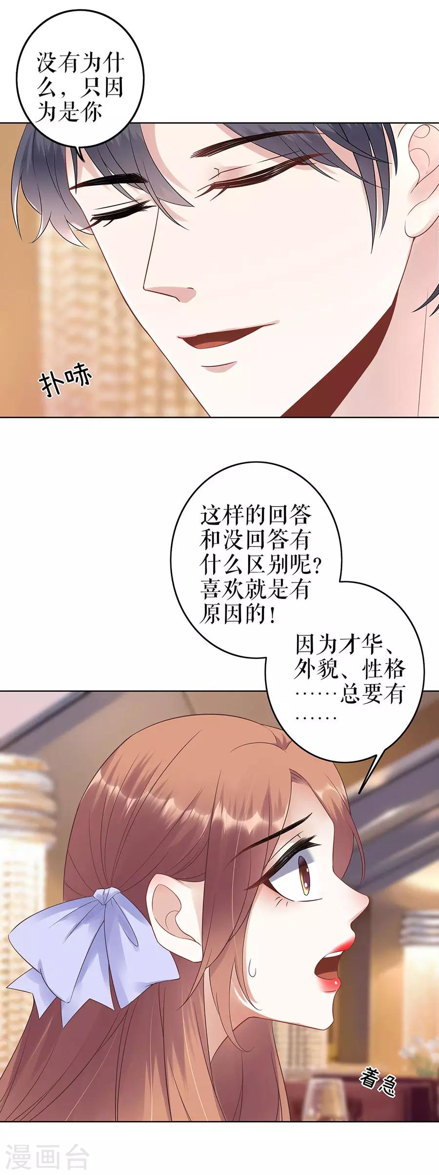 第32话 答案25