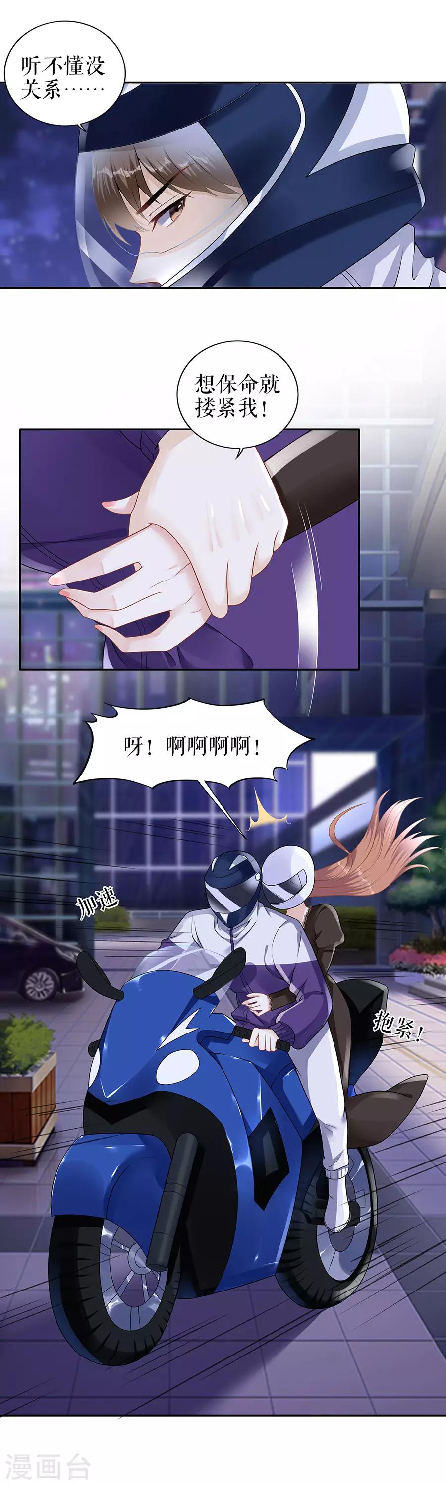 第19话 特殊的醒酒方式14