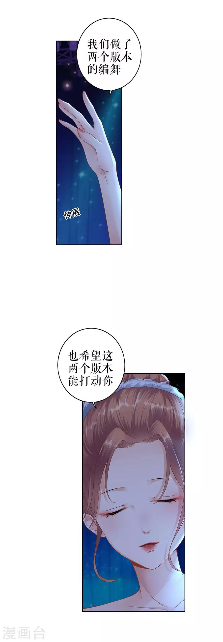 第30话 表白23