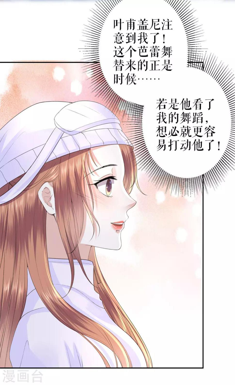 第6话 亲吻9