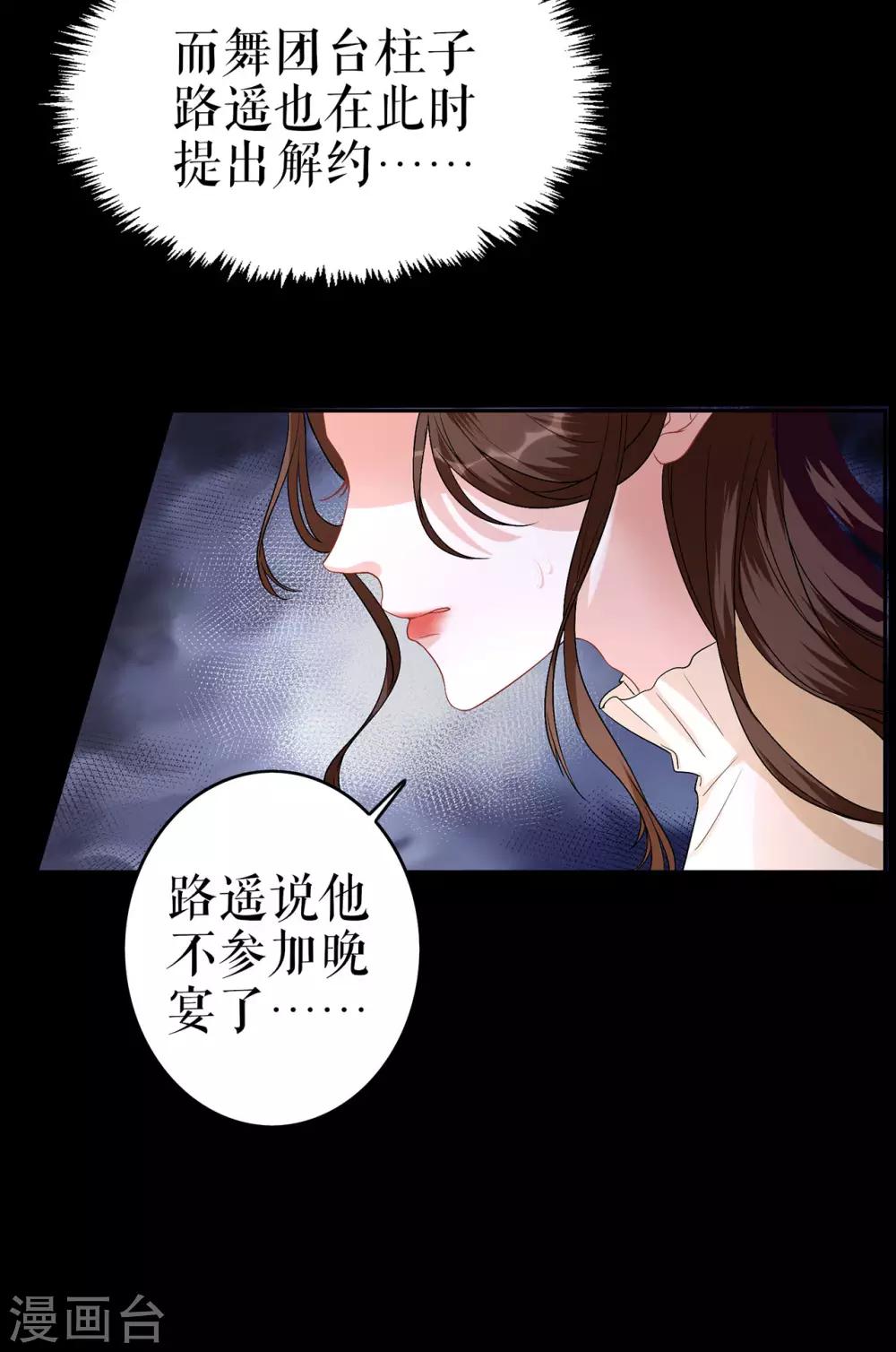 第1话 为了舞团14