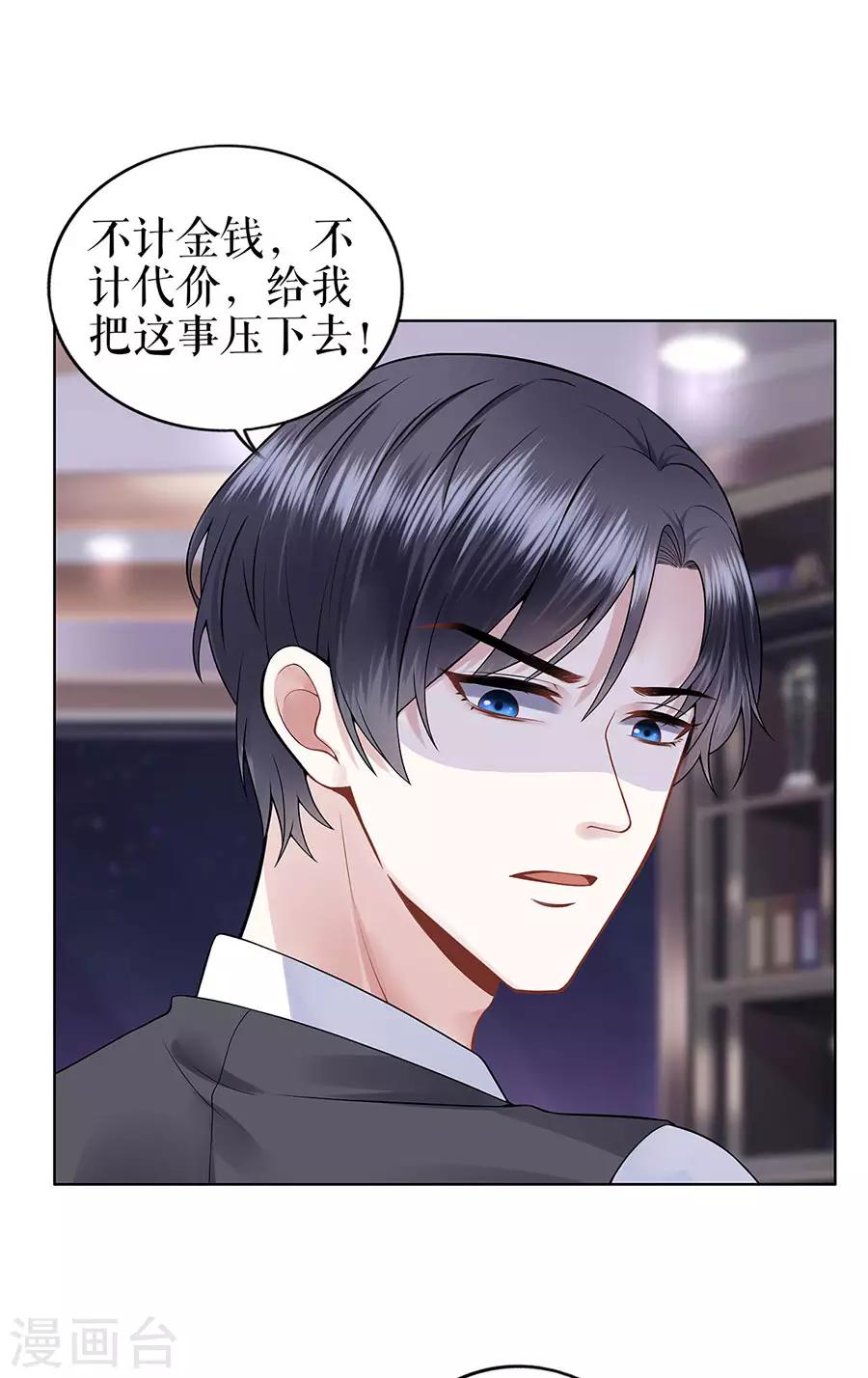 第26话 热搜30